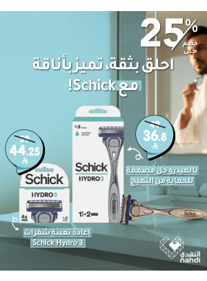 أقوى عروض شفرات الحلاقة، العدد الثاني