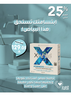 أقوى عروض منتجات العناية بالأسنان