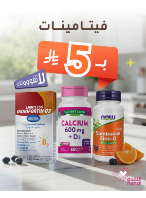 Supplements Best Deals, Vol 2