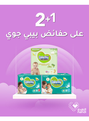 Best Deals on Baby Diapers, Vol 2