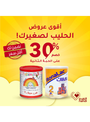 Best Deals on Baby Milk, Vol 2