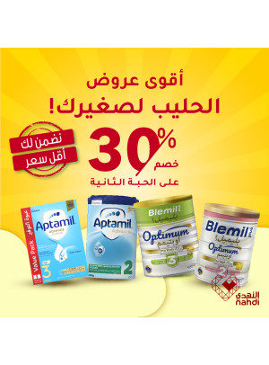 Best Deals on Baby Milk, Vol 3