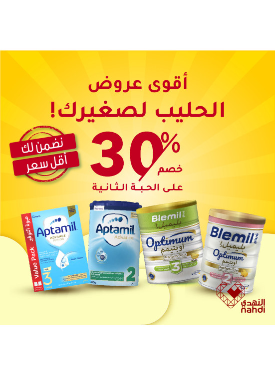 Best Deals on Baby Milk, Vol 3