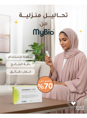 أقوي العروض علي التحاليل منزلية من MyBio