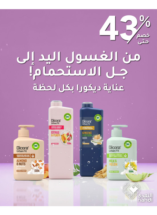 Best Offers Body Care Products, Vol 3