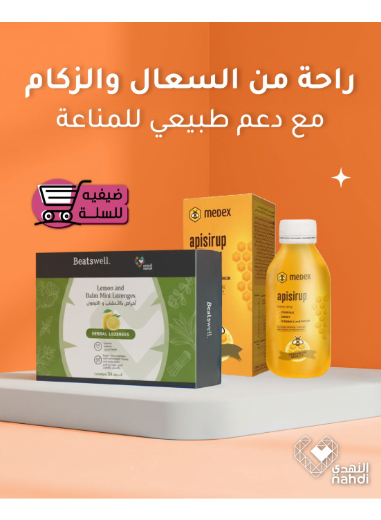 أقوي العروض علي أدوية السعال والزكام