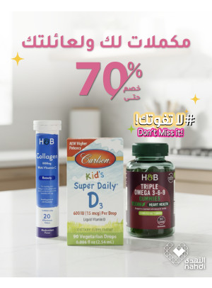 أقوى العروض على المكملات، العدد الثالث