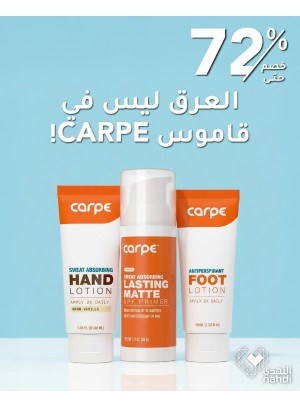 أقوى العروض على منتجات التعرق Carpe