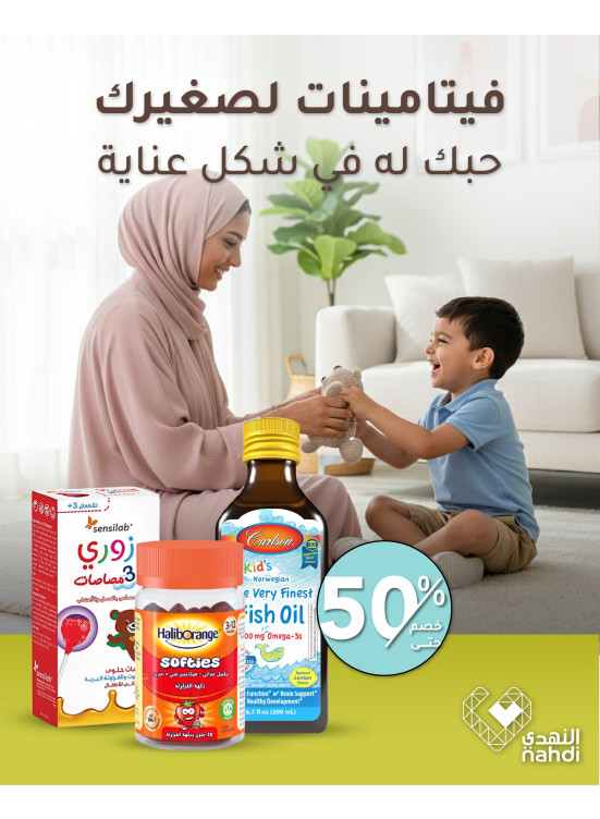 The Best Offers for Children's Health Care Products