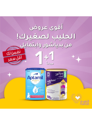 أقوى العروض على حليب الأطفال، العدد الخامس