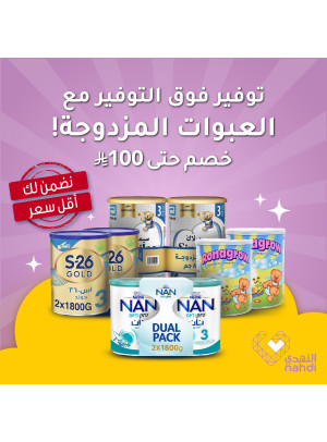 Best Deals on Baby Milk, Vol 6