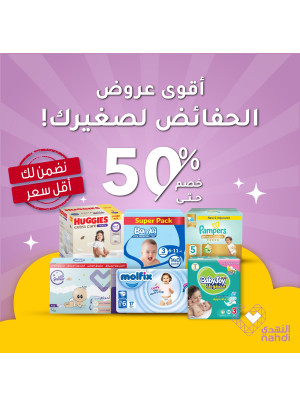 Best Deals on Baby Diapers, Vol 5