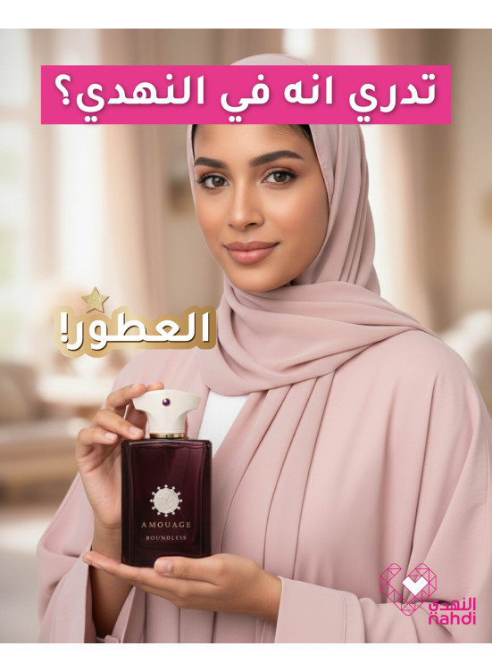 أقوى عروض العطور، العدد الثاني