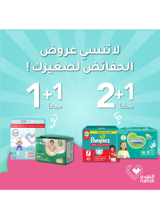 أقوى العروض على حفاضات الأطفال، العدد السابع
