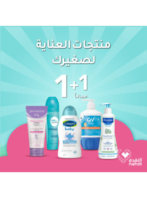 أفضل عروض منتجات العناية بالأطفال، العدد الثاني