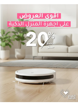 أفضل العروض على أجهزة المنزل الذكية