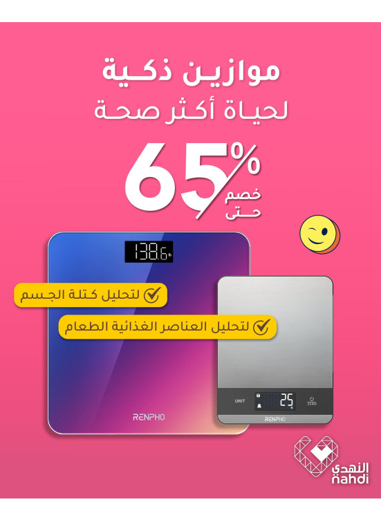 Best Deals on Smart Scales