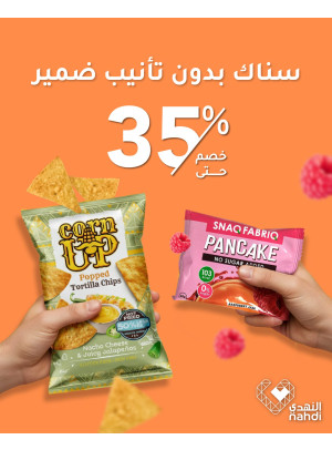 أقوى العروض على المكملات، العدد الرابع