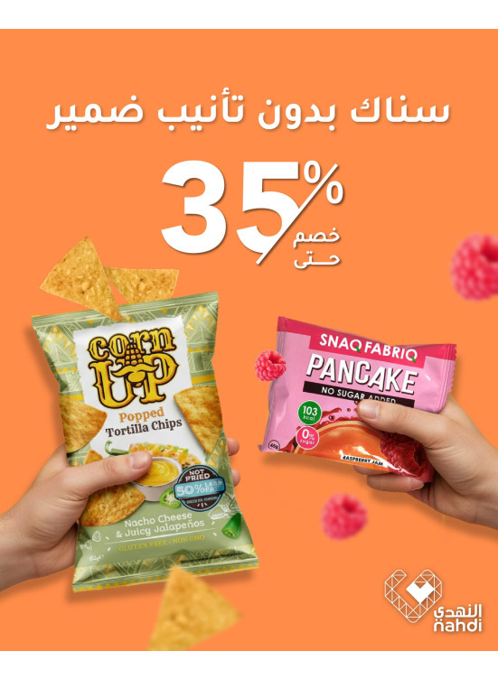 أقوى العروض على المكملات، العدد الرابع