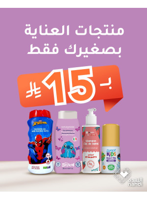 أفضل عروض منتجات العناية بالأطفال، العدد الثالث