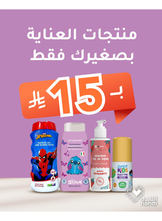 Best Deals on Baby Care Products, Vol 3