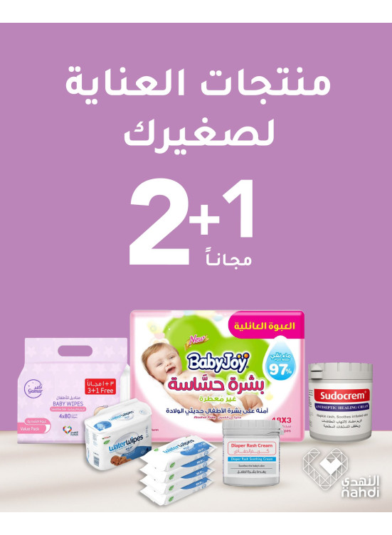 Best Deals on Baby Care Products, Vol 4