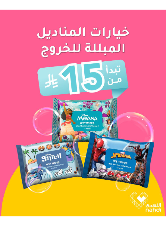 أفضل عروض منتجات العناية بالأطفال، العدد الرابع