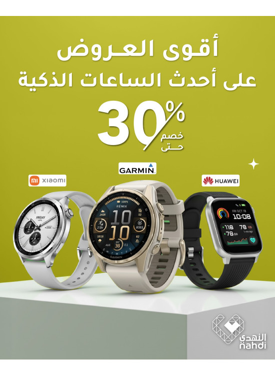 The Best Deals on the Latest Smart Watches