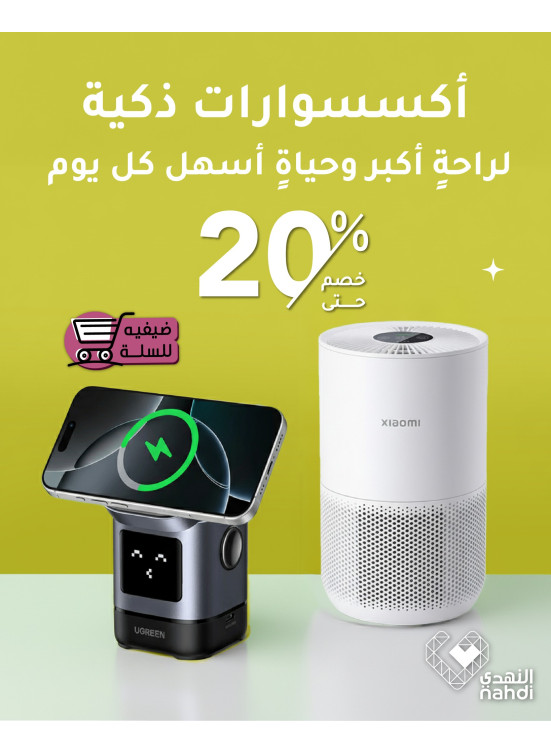 عروض الإكسورات الذكية