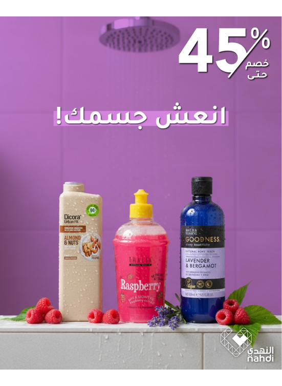 Best Offers Body Care Products, Vol 4