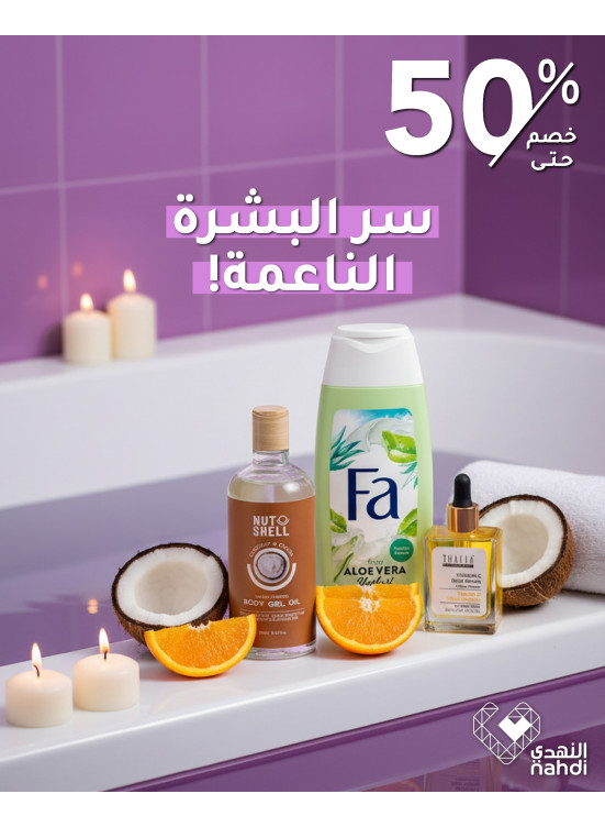 Best Offers Body Care Products, Vol 5