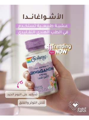 أقوى العروض على المكملات، العدد الثامن