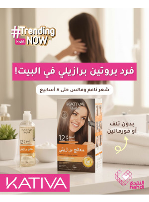 أقوى عروض منتجات العناية بالشعر، العدد الرابع