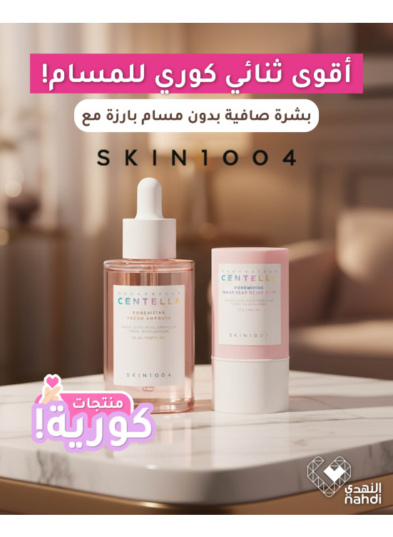 Best Skincare Deals, Vol 3