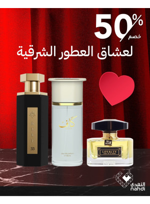 أقوى عروض العطور