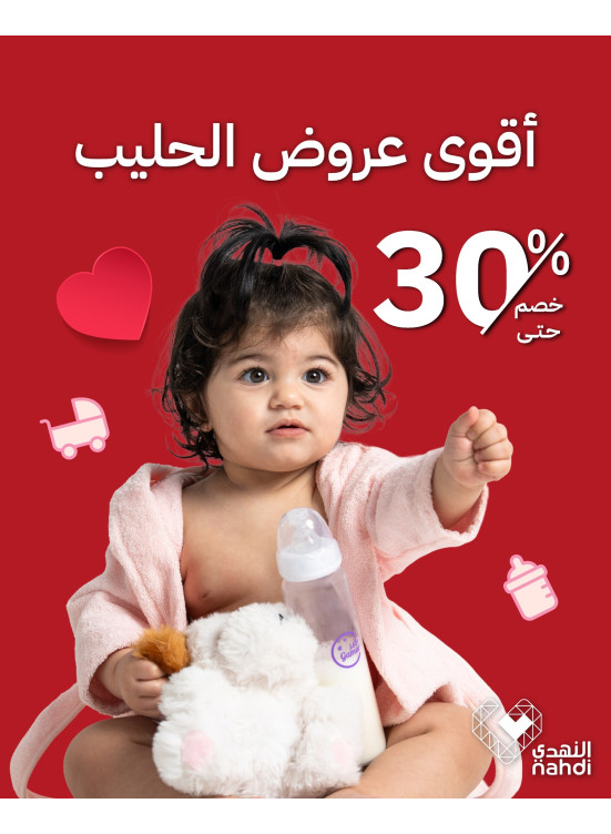 Best Deals on Baby Milk
