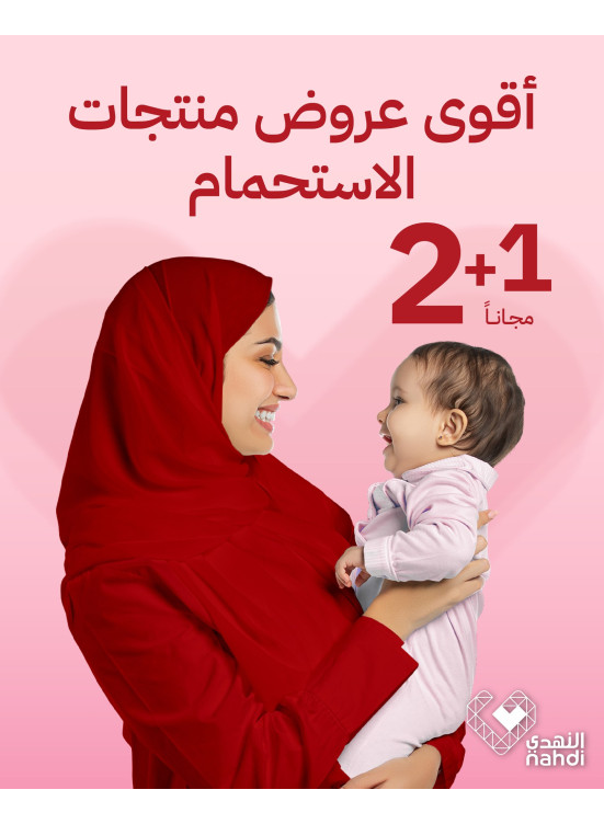 أفضل عروض منتجات العناية بالأطفال