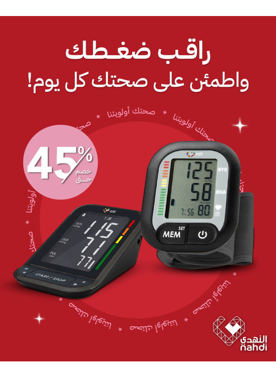 Best Deals on Blood Pressure Monitors