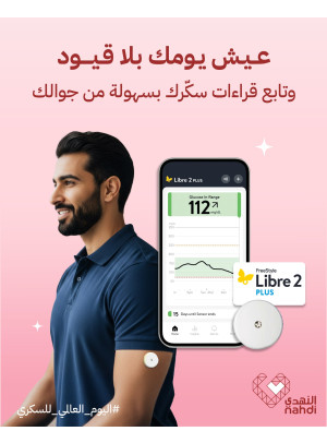 The Best Deals on the Freestyle Libre 2 Plus Device