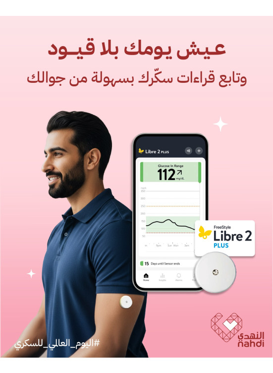 أقوي العروض علي جهاز فري ستايل ليبري 2 بلس