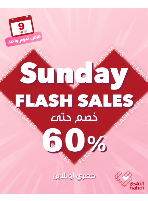 Today's Flash Sale