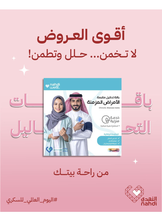 The Best Deals on Medical Test Packages