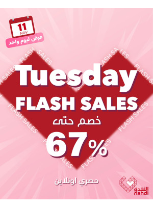 Today's Flash Sale