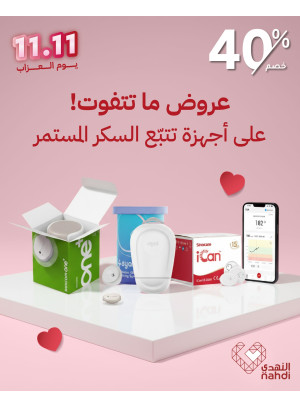 11.11 Singles' Day Deals