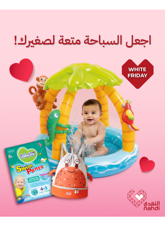 عروض الجمعة البيضاء على منتجات العناية بالأطفال
