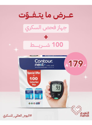 Best Deals on Blood Glucose Meters, Vol 4