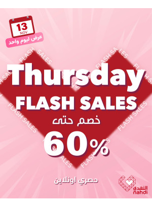 Today's Flash Sale