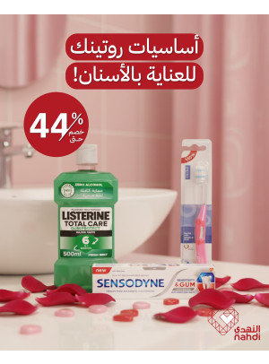 أقوى عروض منتجات العناية بالأسنان