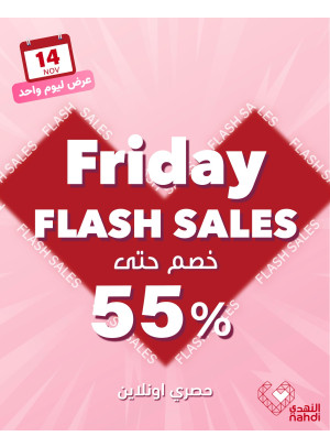 Today's Flash Sale