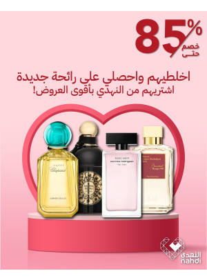 أقوى عروض العطور، العدد السابع